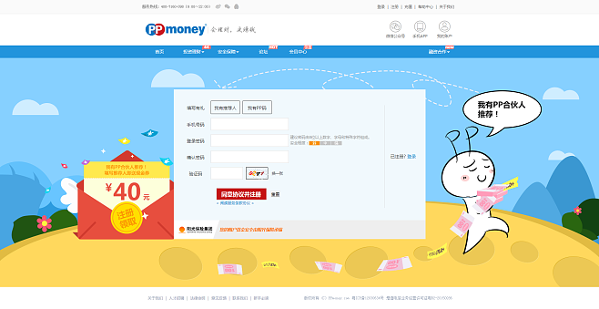 下载ppmoney-下载ppmoney财富