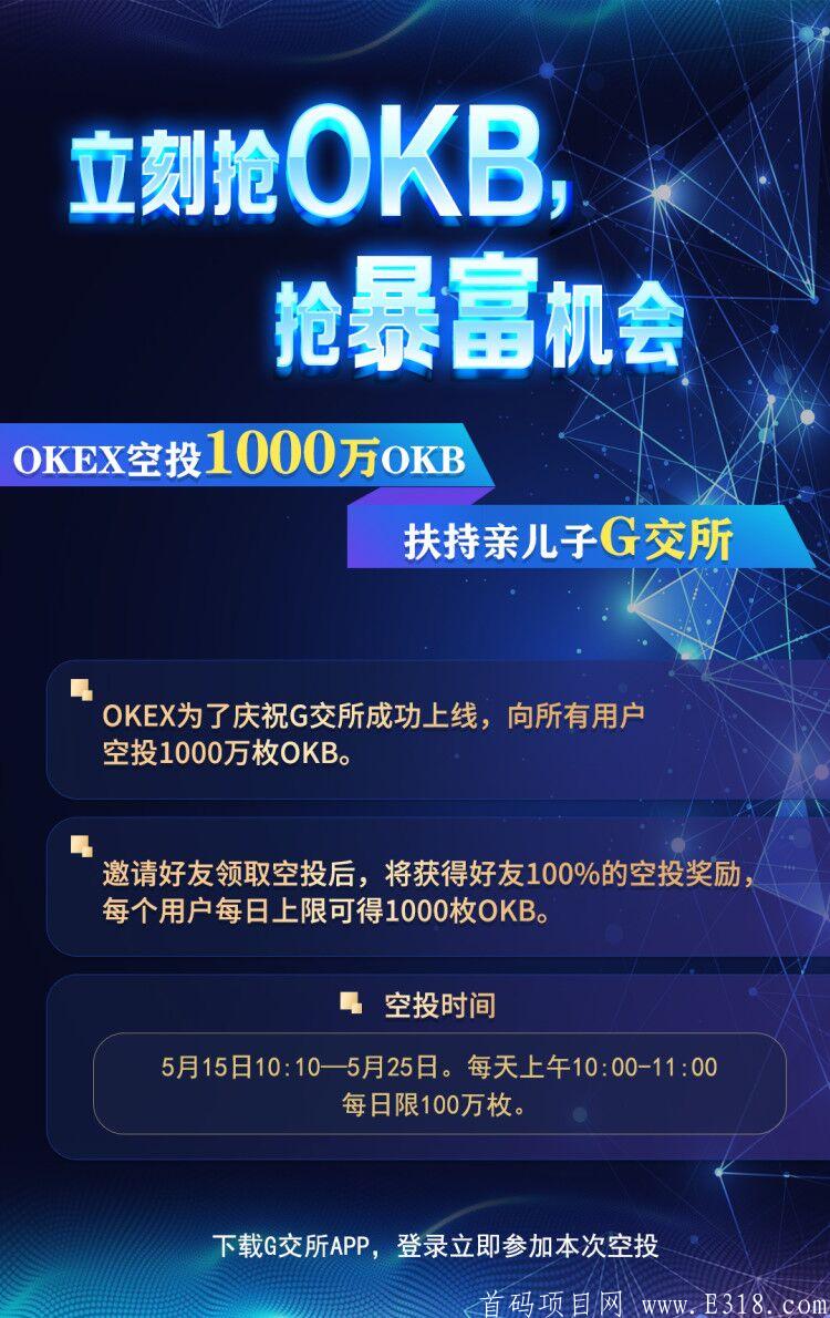ok交易所网址-ok交易所下载地址
