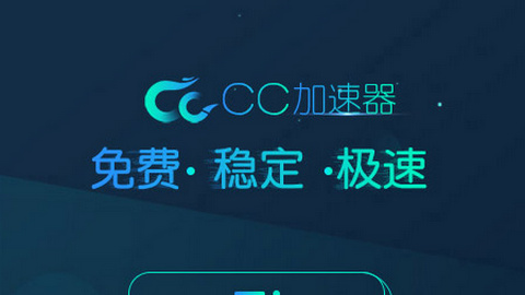 快连加速器官网网址-快连加速器是干什么的
