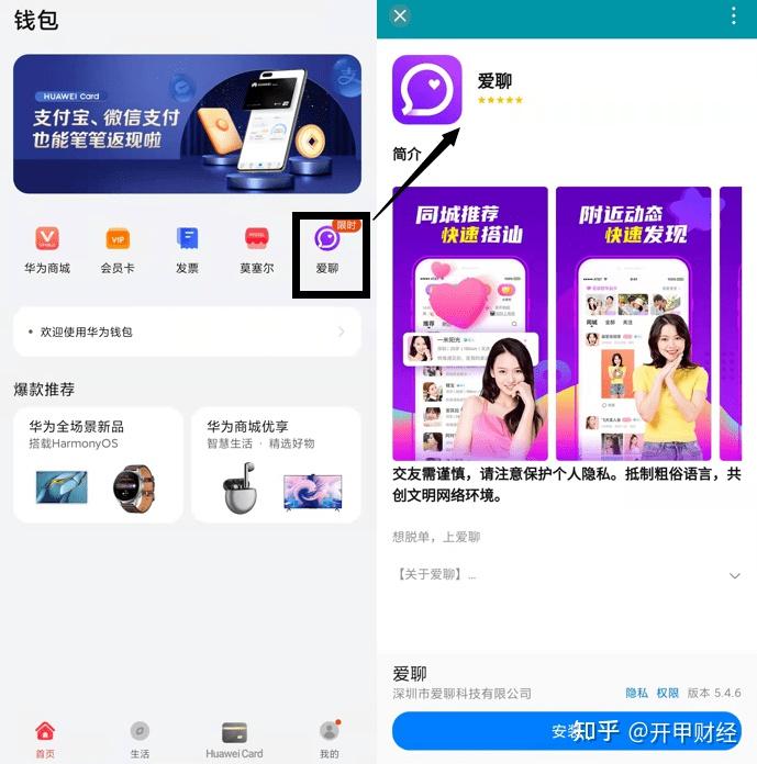 华为PP钱包在哪里找啊-华为钱包app下载华为钱包最新版下载粉圈