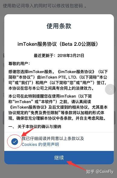 imtoken2.0版下载-imtoken255下载