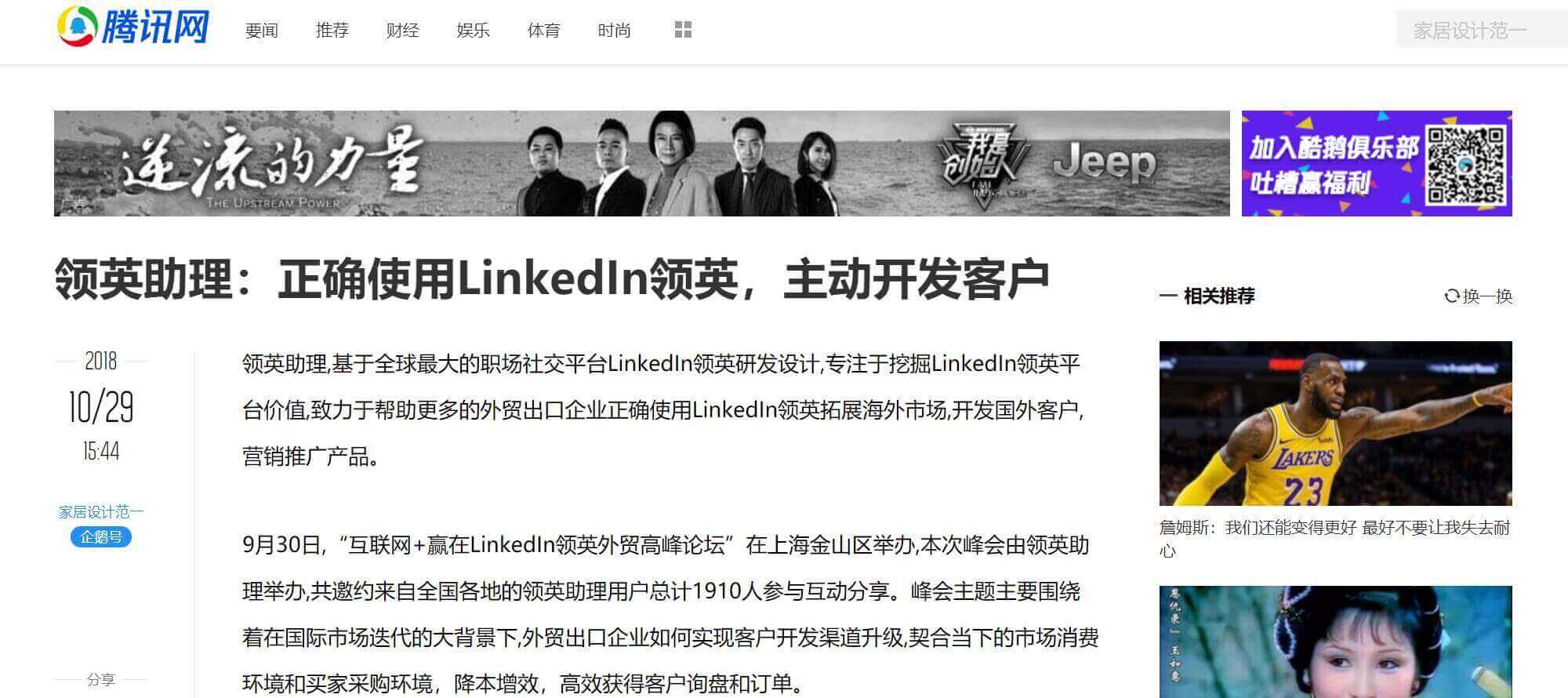 领英linkedin国际版-领英linkedin国际版app 领英linkedin国际版-领英linkedin国际版app