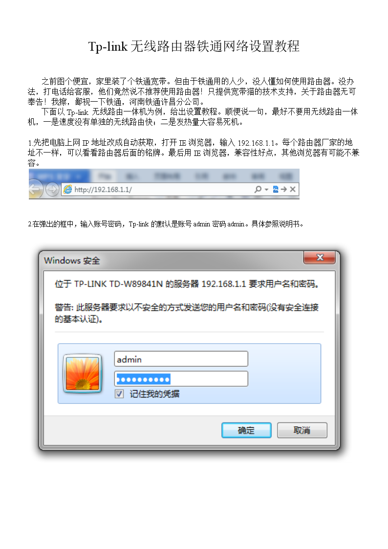 tplink客服人工电话-tplink客服人工电话周末