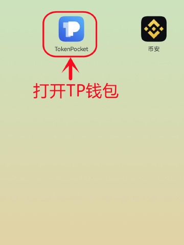tp钱包官方下载安卓版-tp钱包price impact too high