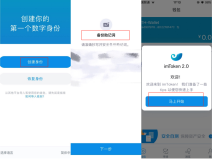 imtoken2.0下载官网-imtoken2020官网下载20