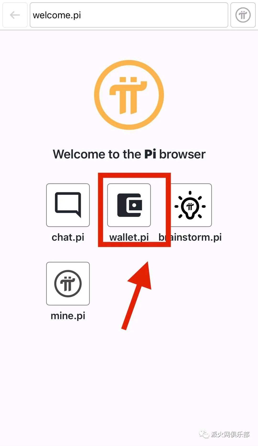 包含pi钱包app下载1.3.0版本的词条
