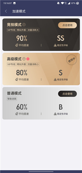 玲珑加速器破解版-玲珑加速器破解版下载