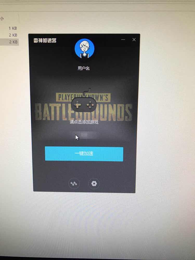 关于加速器梯子是什么意思的信息