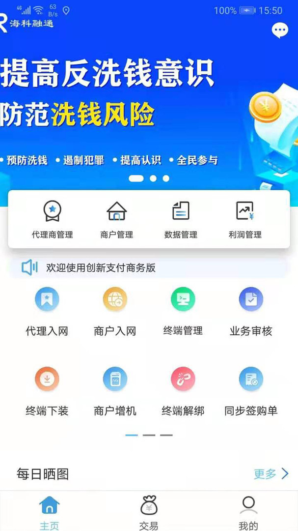下载支付2023新版-下载支付2023新版手机