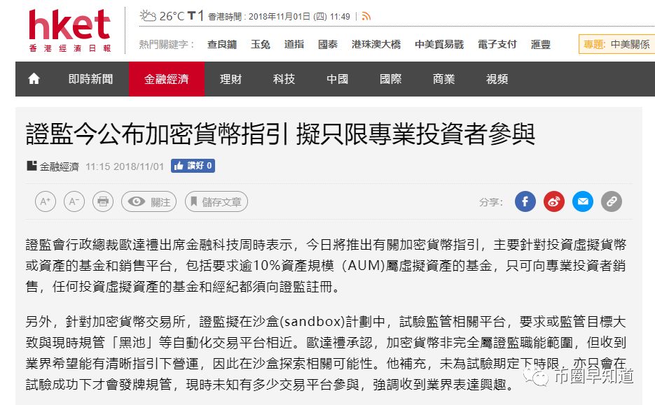 香港购买加密货币合法的-香港购买加密货币合法的公司