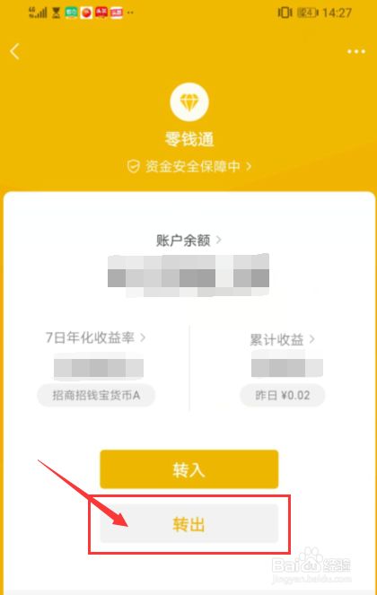e钱包里面的钱怎么提现?-e钱包里面的钱怎么转到e行卡里面