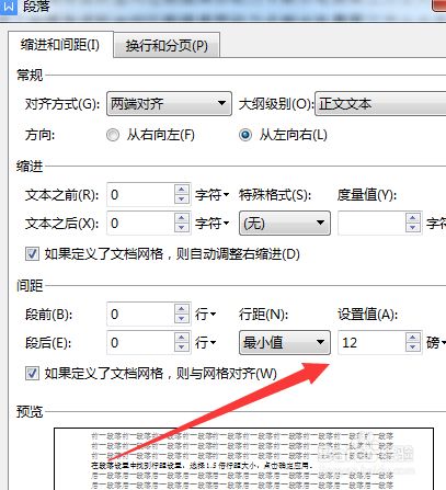 手机版word文档行间距怎么调?-word文档行与行之间的间距怎么调