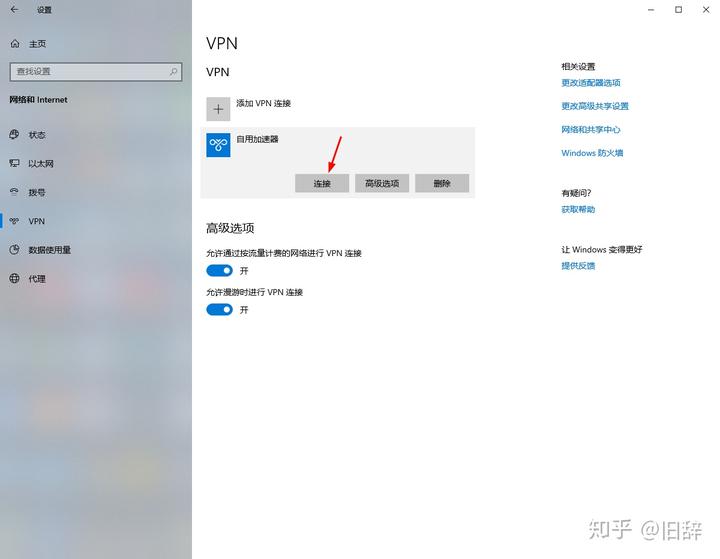 免费vps试用7天加速器网络-免费vps试用7天加速器网络超时