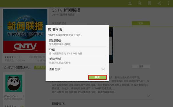 tp下载安装-chatGTP下载安装