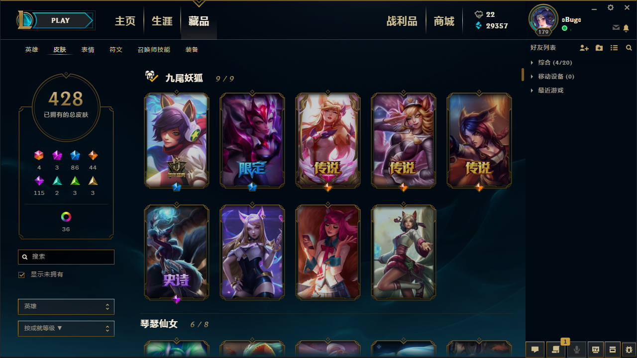 狐狸哪个皮肤好用点-lol狐狸皮肤哪个好用