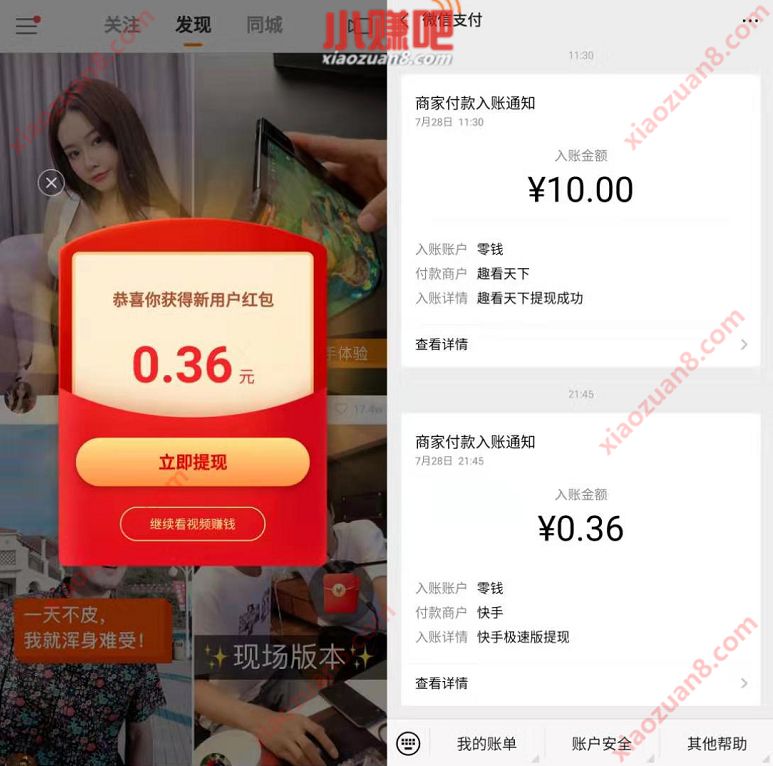 下载微信最新版本2023官方免费快手急速板-下载微信最新版本2023官方免费快手急速板视频