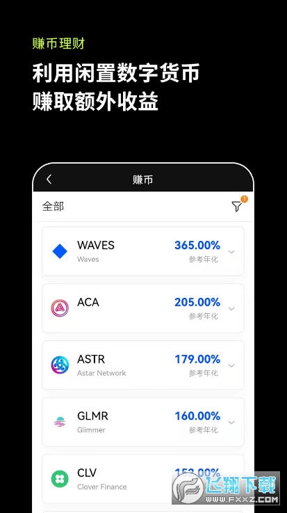 欧联交易所最新app下载-欧联交易所最新app下载苹果