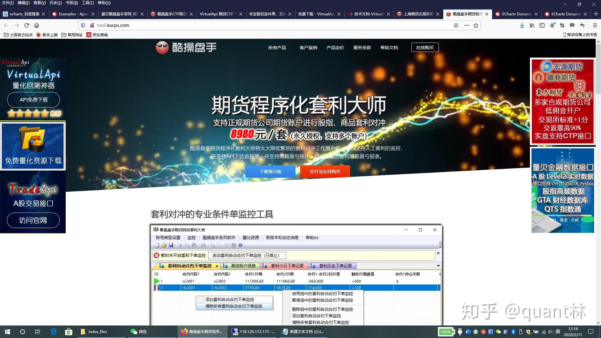 ctp没有交易报单权限-pta没有报单交易权限怎么弄