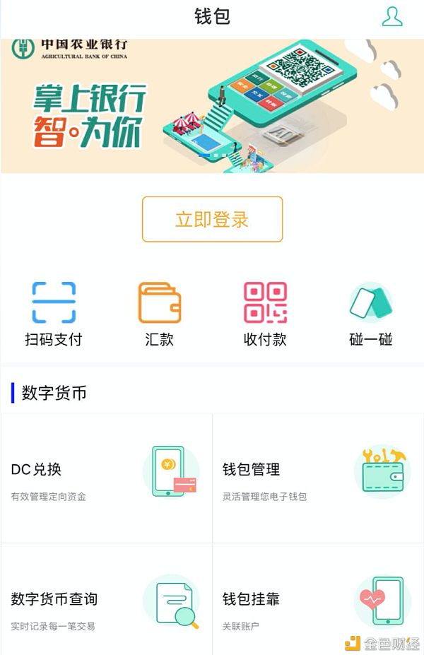 沃钱包ap-沃钱包app
