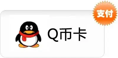 q币是虚拟币吗-q币是虚拟币吗安全吗