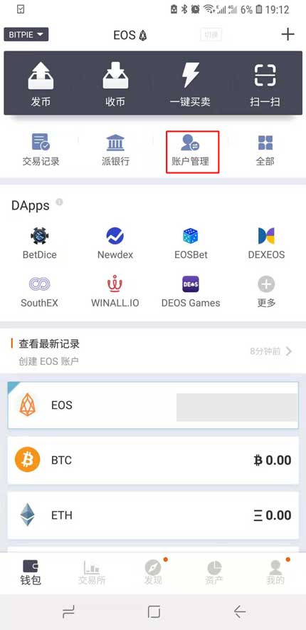 比特派钱包官网版本下载-2021比特派钱包使用视频