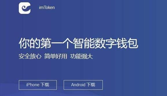 imtoken下载最新-imtoken官网下载20