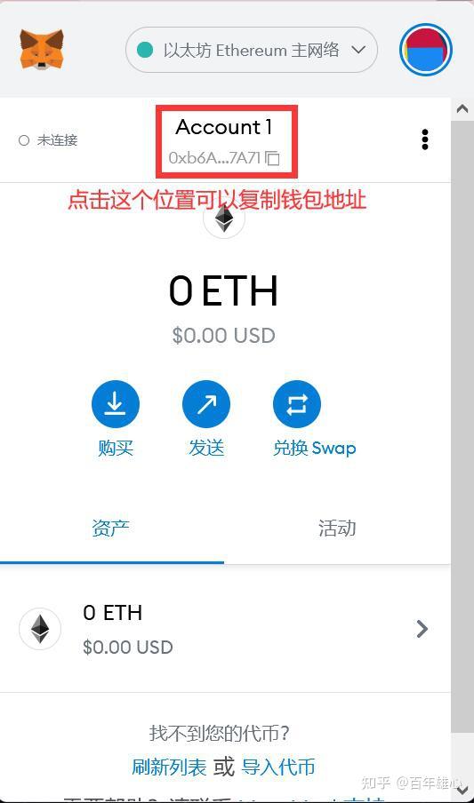 小狐狸钱包软件-小狐狸钱包自定义网络