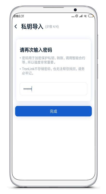 TronLink钱包中文-tronlink钱包中文设置