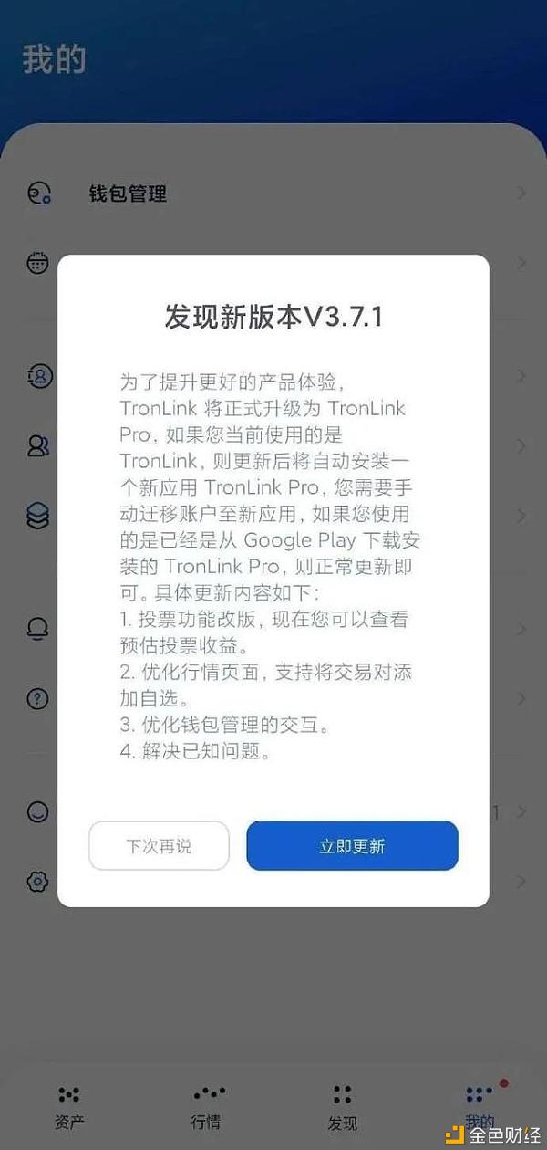 TronLink钱包中文-tronlink钱包中文设置