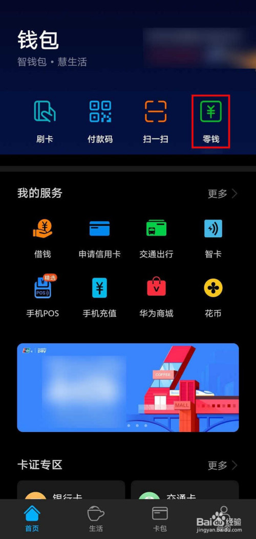 华为手机怎么安装小狐狸钱包应用-华为手机怎么安装小狐狸钱包应用软件