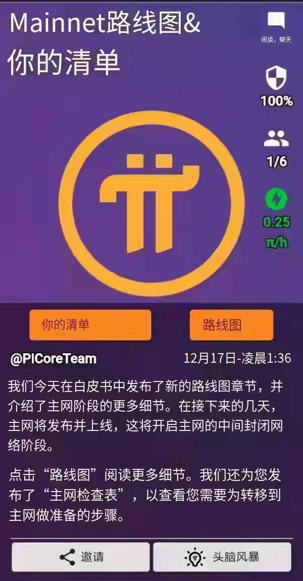 pi币上主网准确日期-2024年派币能上主网吗
