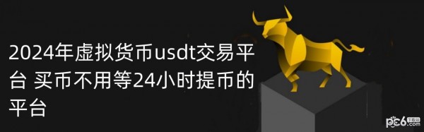 usdt未到账-usdt转账一直未确认
