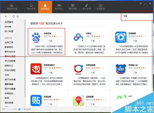下载软件的软件有哪些-下载软件的软件有哪些?高清的图片