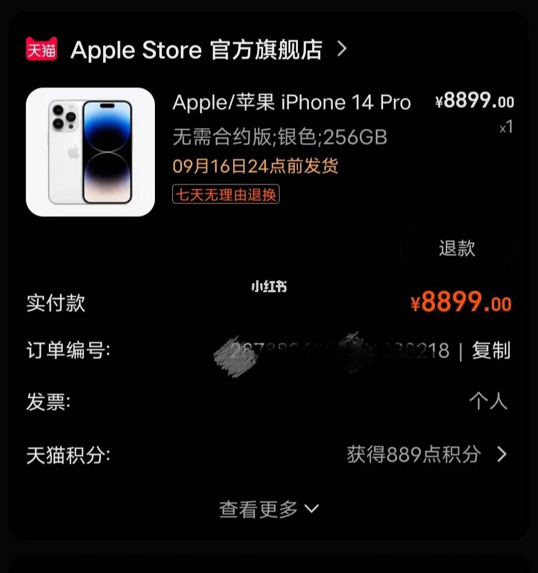 关于iphone官网在哪里发货的信息