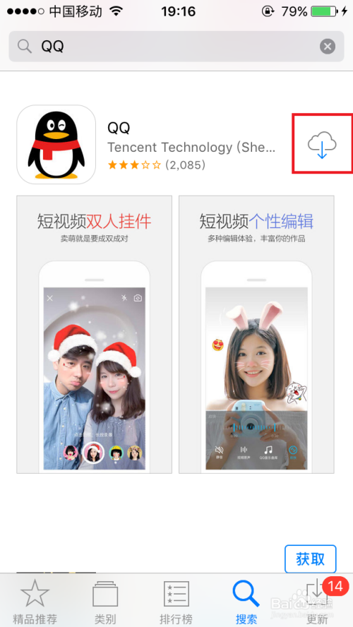 下载qq免费安装正版-下载免费安装正版2023
