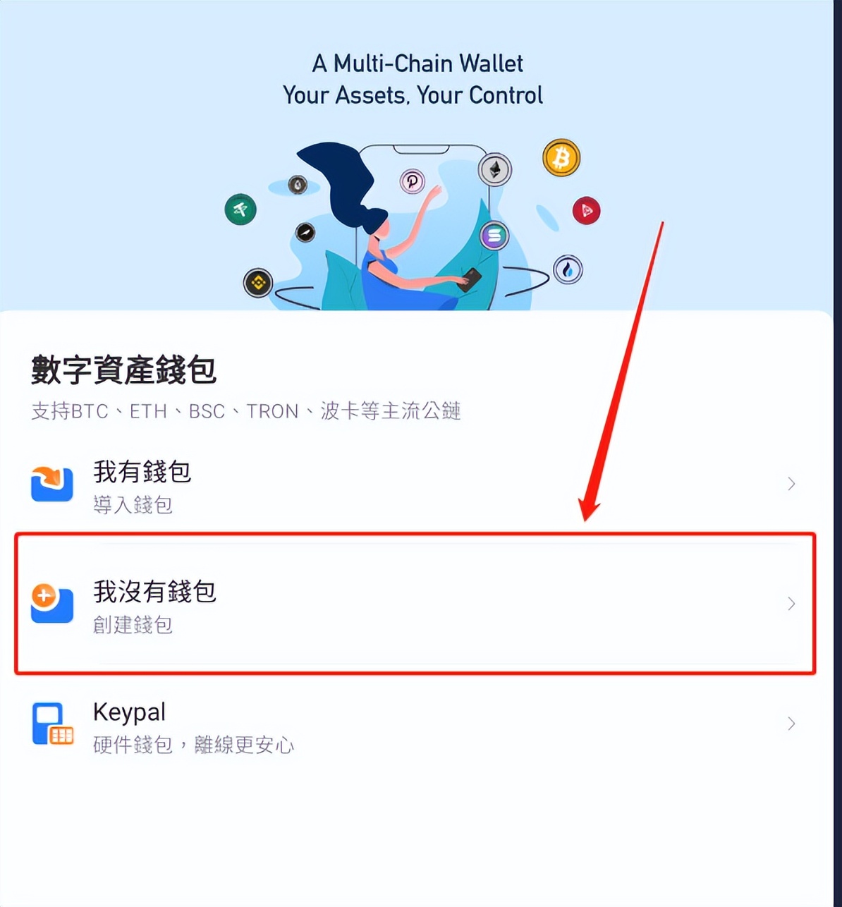 tokenpocket钱包APP的简单介绍