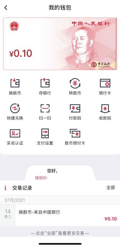 国际数字钱包pt-国际数字钱包app