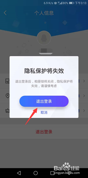 imtoken退出之后怎么重新登陆的简单介绍
