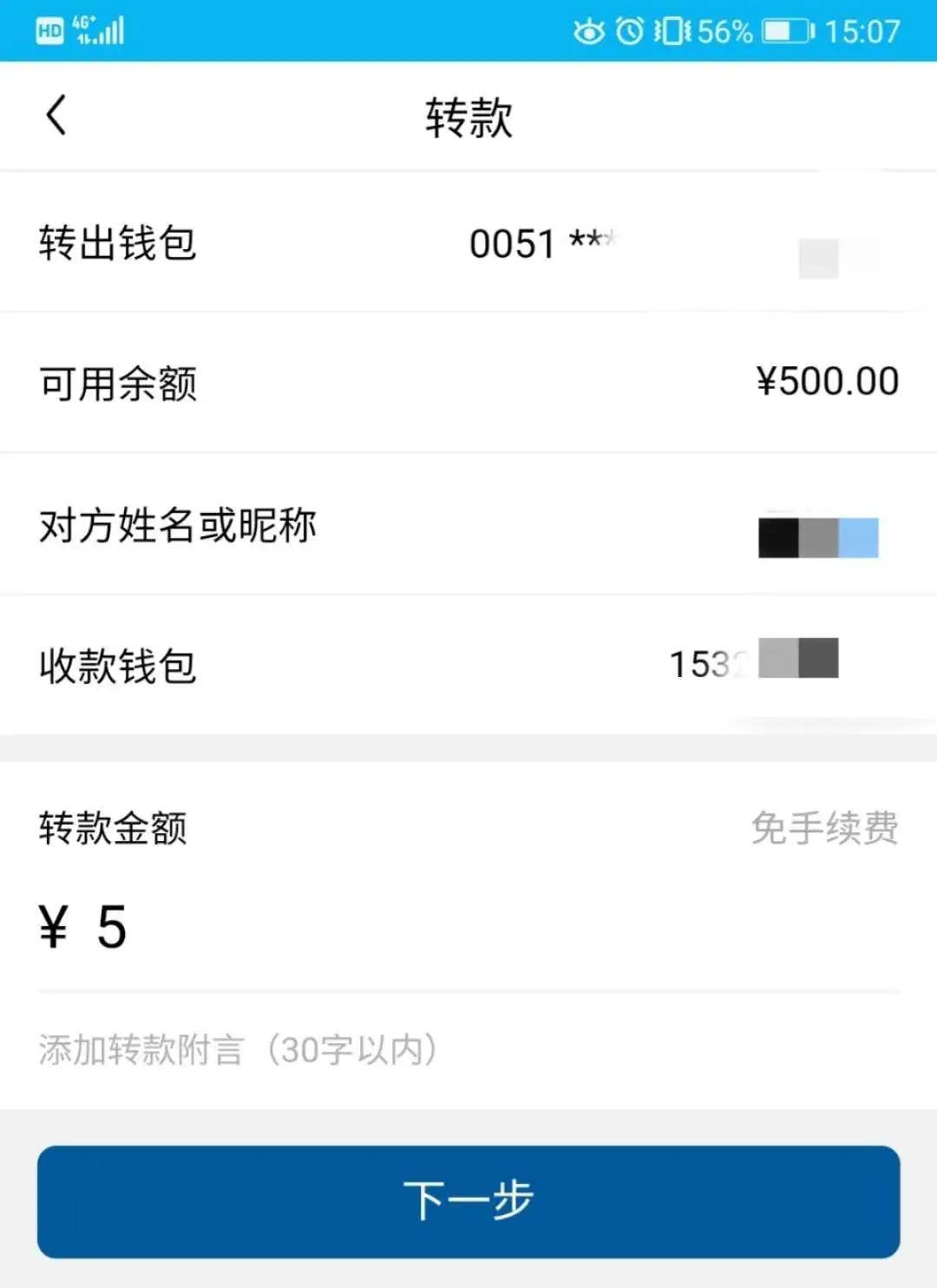 tp钱包转入-tp钱包如何转账