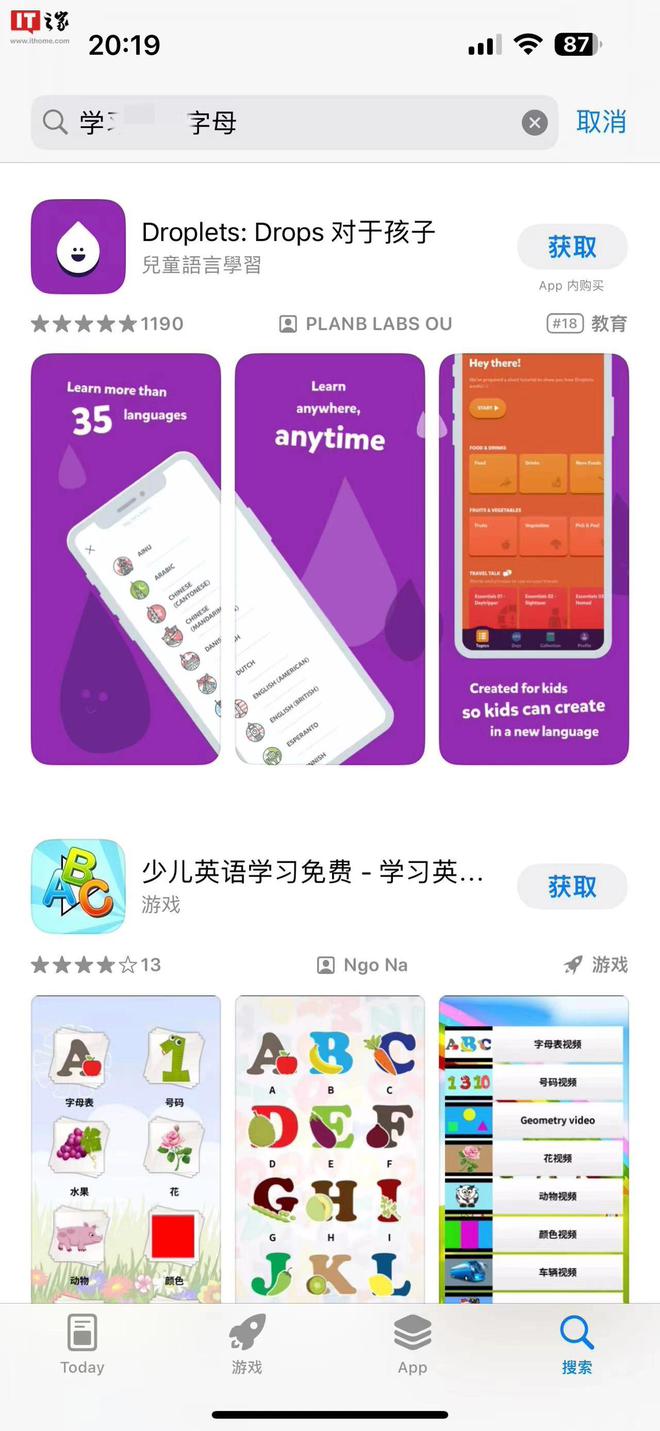 苹果15app下载不了软件怎么办的简单介绍