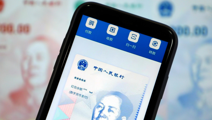 苹果商店数字人民币-苹果 数字人民币app官方下载