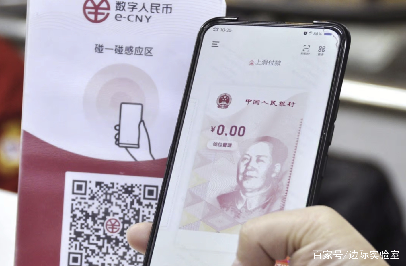 苹果商店数字人民币-苹果 数字人民币app官方下载