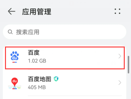如何下载百度app-如何下载百度app到U盘