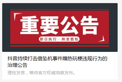 飞机老封号怎么回事-飞机为什么会干扰手机信号