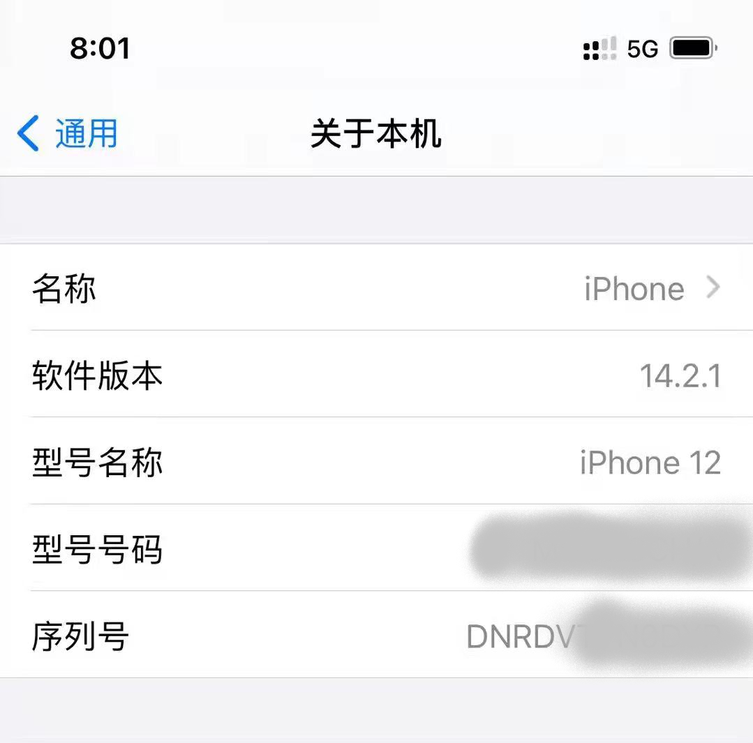 applestore苹果官网查序列号的简单介绍