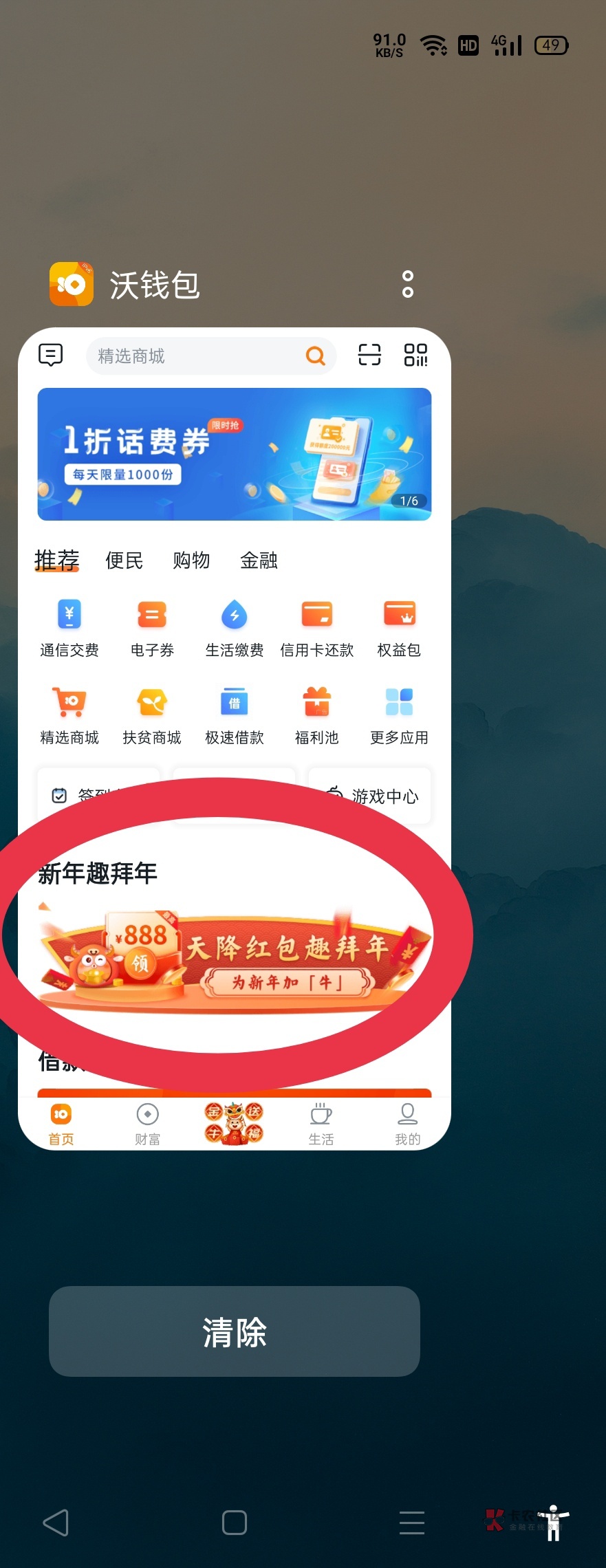 沃钱包网站-沃钱包app官网下载