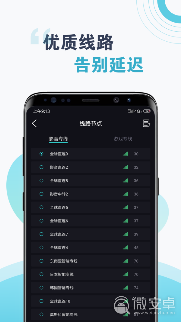 旋风免费加速器安卓下载-旋风免费加速器安卓下载安装