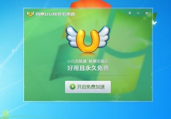 电脑加速器外网哪个好用-电脑加速器外网哪个好用点