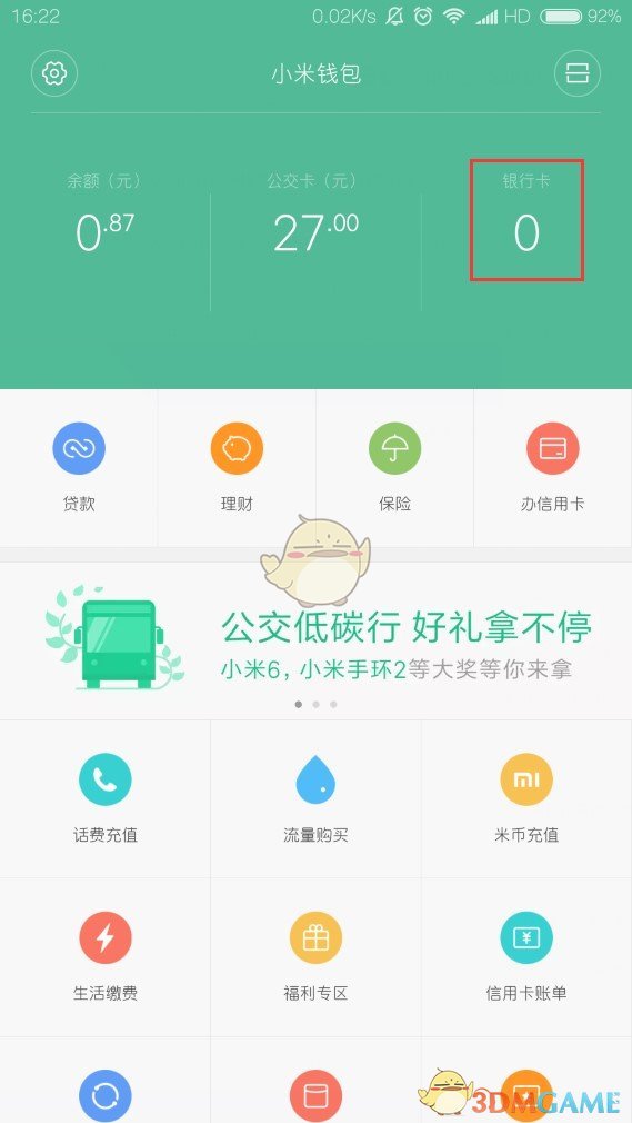 小米钱包app下载安装-小米钱包app下载安装官方免费下载