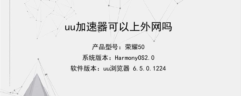 外网加速破解版app-永久不收费的vp加速器